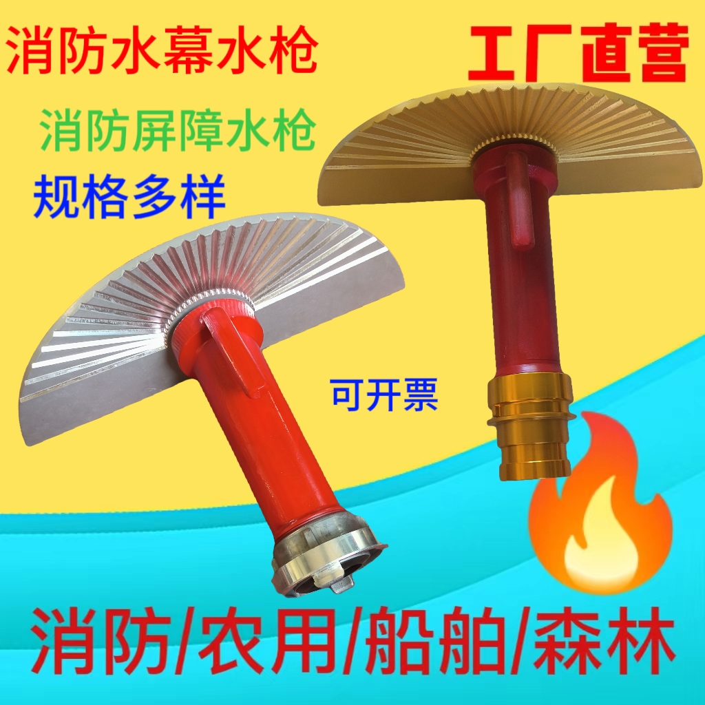 消防水幕显神威 车间设备事故中的关键降温措施